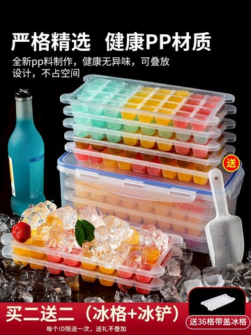 冰格冰塊模具 自制凍冰球制冰神器 食品級硅膠商用冰箱儲存盒冰盒