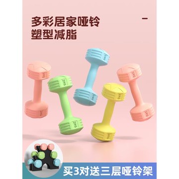 啞鈴女士健身器材家用兒童男士組合套裝瑜伽練臂肌包膠小啞鈴一對