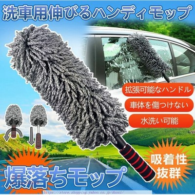 洗車モップの通販 969件の検索結果 Lineショッピング
