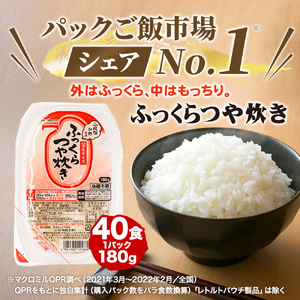 ごはんパック 市場シェアNo.1！ふっくらつや炊き 180g 40食入り パック米（1袋10食入×4袋）