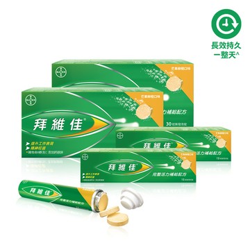 拜維佳 維他命B群 發泡錠 15錠x2盒+30錠x2盒(芒果柳橙口味)(效期20251013)
