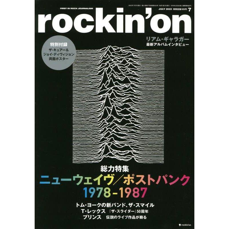 ロッキングオン 2022年 07 月号 雑誌