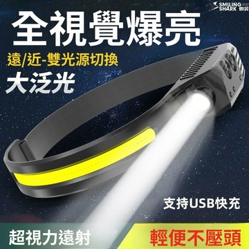 【二小姐優選】頭戴式強光頭燈充電超亮釣魚專用超長續航礦燈手電筒感應巡航照明