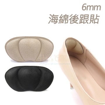 糊塗鞋匠 優質鞋材 F26 6mm海綿後跟貼 1雙 腳後跟貼 防磨調碼貼 防磨後跟貼