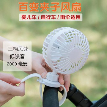 手表風扇嬰兒車自行車夾子風扇usb充電香薰宿舍學生靜音小電風扇~林之舍