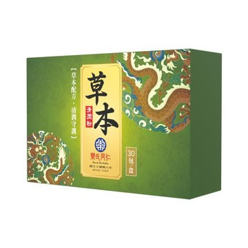 【Royal-Herbalist 樂氏同仁】同仁堂 草本清潤粉包(30包/盒)x1盒-  薑黃/柑橘皮/羅漢果/白鶴靈芝/療肺草/枇杷