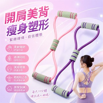 【💖買過都說讚】拉筋彈力帶 肩頸訓練彈力帶 拉力繩 拉力帶 瑜珈彈力帶 健身彈力帶 臀腿訓練彈力帶 宿舍彈力帶 阻力繩