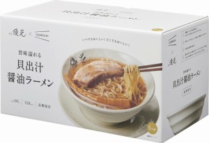 ラッピング･送料無料 麺屋優光×IZAMESHI 旨味溢れる 貝出汁醤油ラーメン 5食セット 652-652 旨味溢れる貝出汁醤油ラーメン　おすすめ