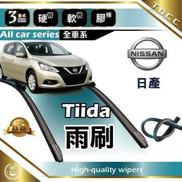 『台灣現貨 免運』🔴Nissan Tiida🔴專車專用 AA級 雨刷 三節雨刷 硬骨雨刷 後雨刷 鍍膜 耐磨 ACW12