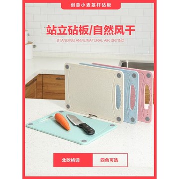 小麥秸稈寶寶輔食菜板小砧板家用塑料案板切菜板【Q】