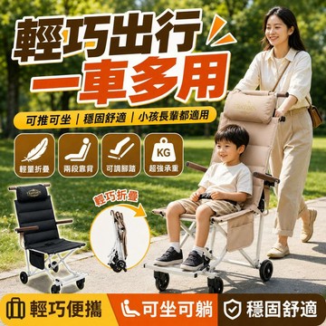 户外轻便折叠椅【桃園出貨🔥全新升級】老人便攜代步車 可調腳踏 可坐可躺 折疊旅行手推車 露營帶輪椅子