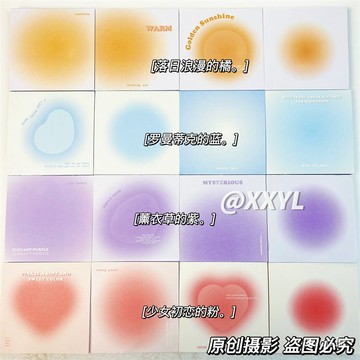 新款熱賣小紅書衕款純慾風便利貼腮紅光暈漸變便簽備忘錄手帳小本子記事本 HOAS
