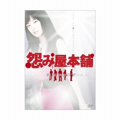 30 Offクーポン Dvd 怨み屋本舗 Reboot リブート レンタル落ち 木下あゆ美 メール便対象 Dvd ブルーレイ Tvドラマ Rustavi Gov Ge