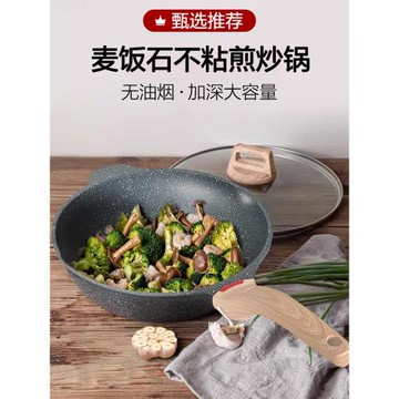 平底鍋不粘鍋牛排煎鍋家用麥飯石煎蛋烙餅鍋電磁爐燃氣灶專用炒鍋