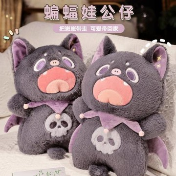 蝙蝠娃公仔小玩偶毛絨玩具布娃娃抱枕床上女孩男生布偶毛絨娃娃