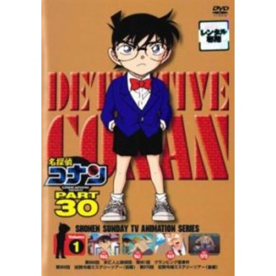 tsP::名探偵コナン PART30 Vol.1 中古DVD レンタル落ち | LINE 