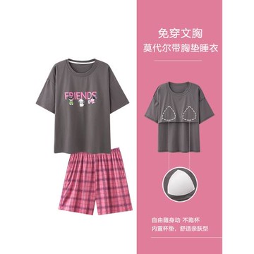 浪莎莫代爾帶胸墊睡衣女士夏季短袖短褲防凸點免穿文胸家居服套裝