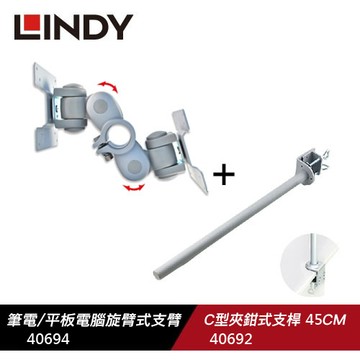 米特3C數位–LINDY 林帝 螢幕雙背靠背短支架+C型夾鉗式支桿45CM 40694+40692