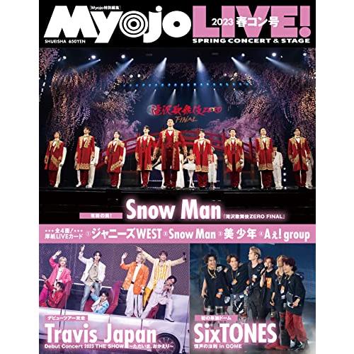 MyojoLIVE 2023春コン号 (Myojo特別編集)