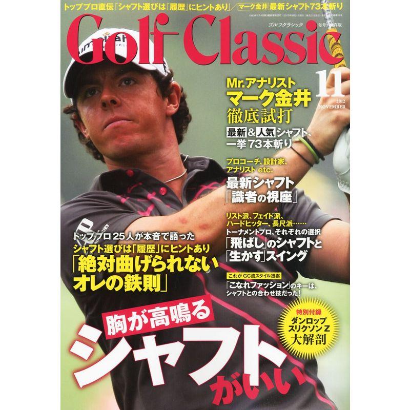 Golf Classic (ゴルフクラッシック) 2012年 11月号 雑誌