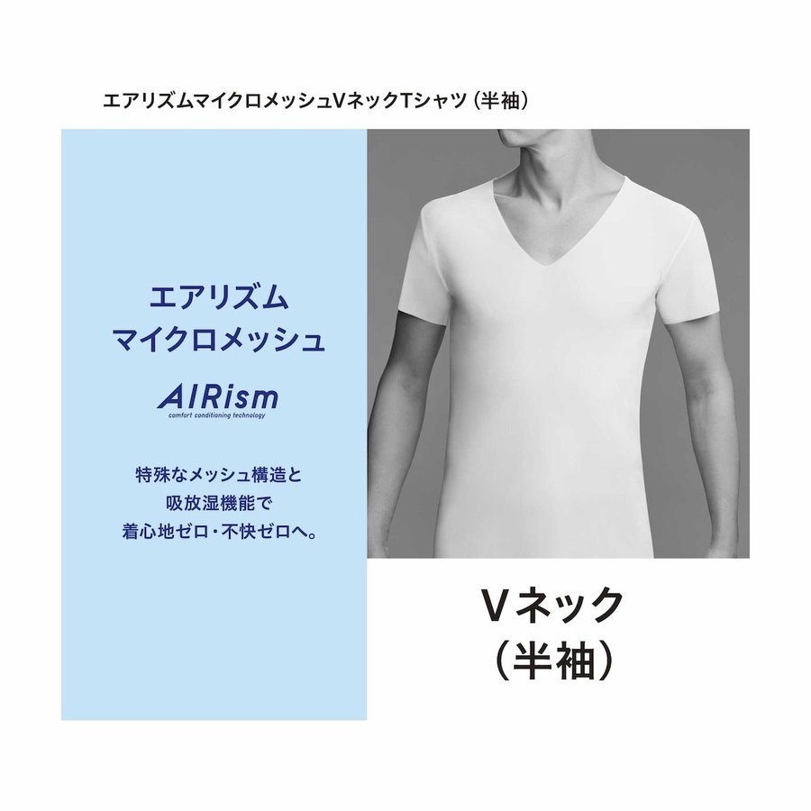 エアリズム ユニクロ メンズ マイクロメッシュ Vネック Tシャツ 半袖 Uniqlo 通販 Lineポイント最大0 5 Get Lineショッピング