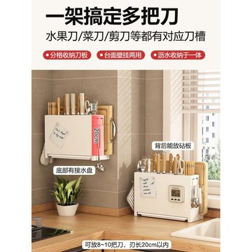 廚房筷子籠刀架一體置物架壁掛式免打孔家用廚房用品多功能菜板架