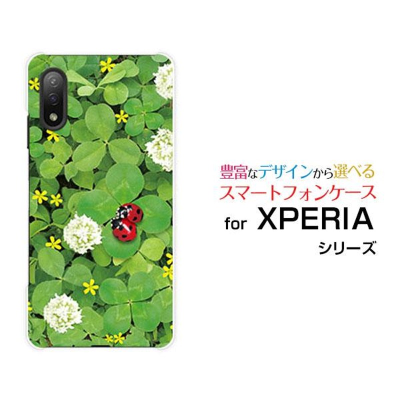 XPERIA Ace II SO-41B TPU ソフトケース/ソフトカバー 液晶保護