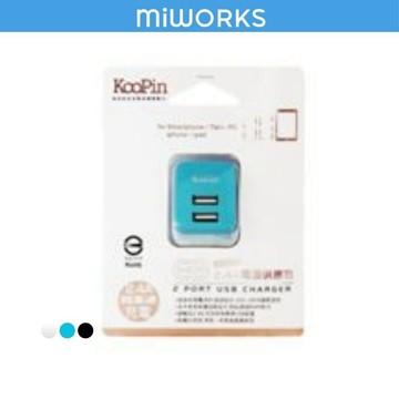 米沃 KooPin 5V/2.4A 雙孔電源供應器 快充 交換禮物