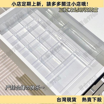 【新品上架】抽屜收納分隔內置收納盒分格神器桌麵放咖啡茶包亞克力小盒子 EWM3