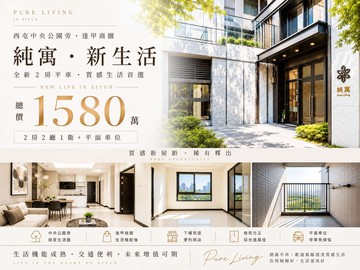 專簽! 社區最低價！中央公園全新兩房+平車｜台中市西屯區逢大路
