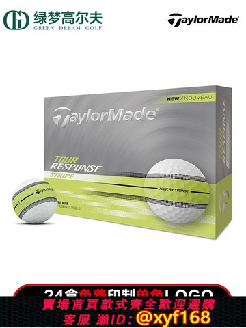 {保固一年 可打統編}TaylorMade泰勒梅高爾夫球遠距三層球golf球可團購定制個性化LOGO
