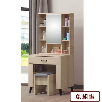 【AS雅司】法蒂鏡台-含椅-80×40×160cm