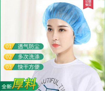 頭套帽食品帽車間工作帽無紡布廚師帽防塵加厚100支一次性帽子