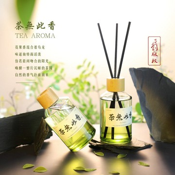 工廠定制茶香無火香薰擺件酒店室內精油廁所除臭家用大瓶香氛持久 d7196