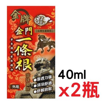 【龍金牌】金門 一條根 滾珠凝露（40ml）x2入