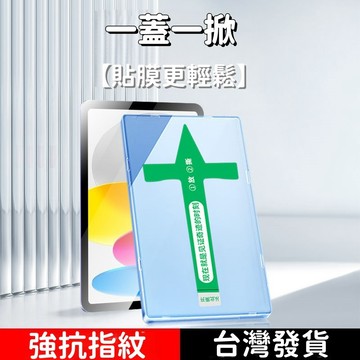 平板保護貼 玻璃貼適用 iPad 8 9 10 11 Mini Air 7 6 5 4 M2 M3 Pro 11吋 M4