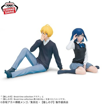 🌀日版客🌀 日版 我推的孩子 Break time collection 阿奎亞 黑川茜 休息時間 景品 公仔