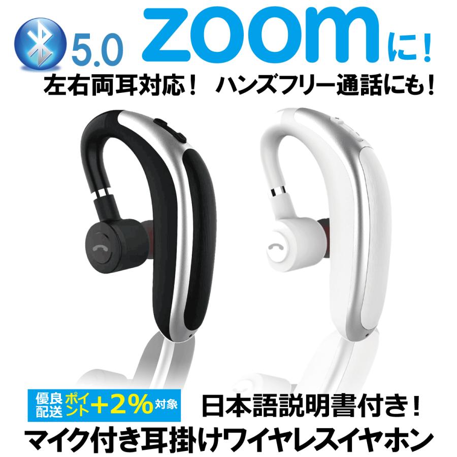 ワイヤレスイヤホン イヤホン Bluetooth ブルートゥース 5.0 片耳 ...