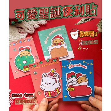 卡通聖誕便利貼 學生留言記事 便條本 學習辦公便條 聖誕節 N次貼 聖誕禮物 可愛造型 留言n次貼 便籤紙 便利貼 耶誕