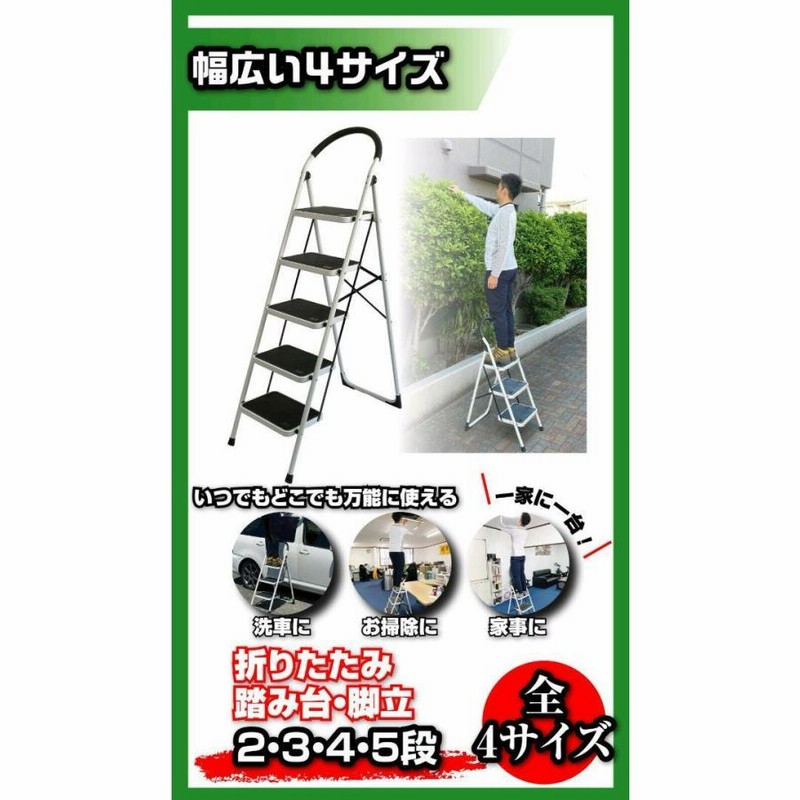 男性に人気！ 踏み台 4段 折りたたみステップ台 足場台 アルミ 軽量