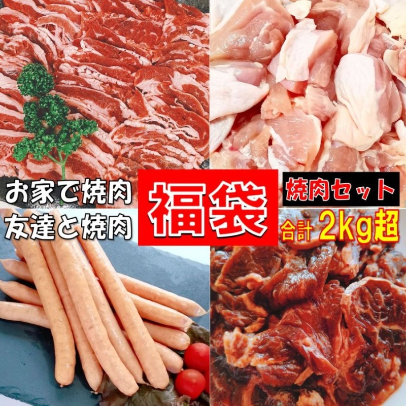 肉 焼肉 肉 牛肉 焼肉セット バーベキュー 食材 BBQ 肉 牛カルビ バラ 牛ハラミ タレ漬け 鶏もも肉 ウインナー 鶏肉 ２.15kg  6〜8人前 通販 LINEポイント最大1.0%GET | LINEショッピング