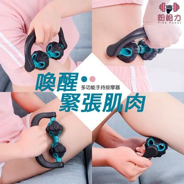 按摩滾輪 手持按摩器 多功能按摩滾輪 瘦腿神器 頸部肌肉放鬆 消除肌肉 瑜珈器材 瘦大腿 瘦小腿 瘦手臂 按摩肩頸