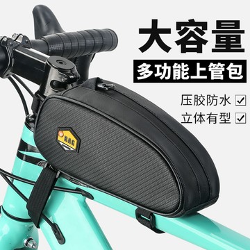 桃園出貨 上管包 馬鞍包 腳踏車包 騎行包 手機包 車頭包 車前包 公路山地自行車包前樑包單車車頭包收納袋騎行掛包橫樑上