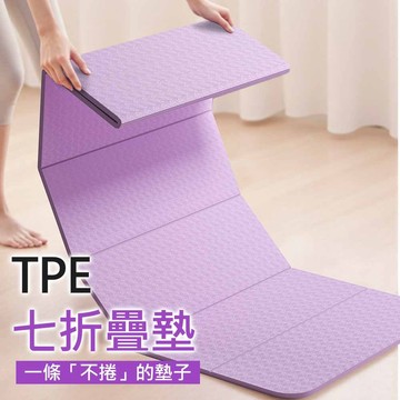 6MM TPE折疊瑜珈墊 185*61CM 高密度回彈 隔音防滑 一條不捲的墊子【贈尼龍刺繡收納袋】