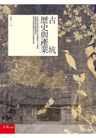 古坑歷史與產業