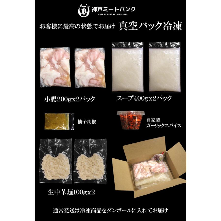 黒毛和牛 もつ鍋   濃厚白味噌醤油  400ｇ(約2〜4人前)  A5等級使用  牛もつ もつ鍋セット ギフト 贈り物   鍋料理  プレゼントお取り寄せ グルメ お歳暮