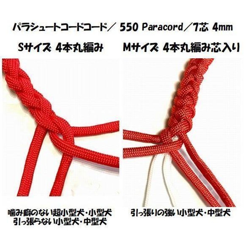 PARACORD LEAD パラシュートコード カフェリード（フラワー）カラー：L・グラスグリーン 小型犬〜中型犬リード 送料無料（ポスト投函便）  LINEショッピング