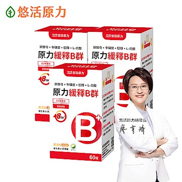 【悠活原力】原力B群長效緩釋錠(60入/瓶)x3盒