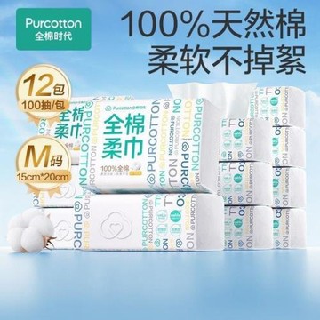 全棉時代M碼洗臉巾母嬰敏感肌棉柔巾干濕兩用親膚柔軟潔面巾600抽