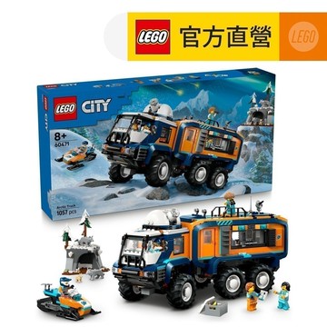 【LEGO樂高】城市系列 60471 北極探險家科學實驗室卡車(男孩禮物 兒童玩具)